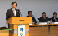 포스코, 임원 22명 승진인사… ‘권오준 체제 강화’