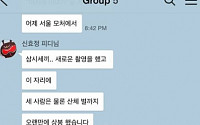 삼시세끼 신효정 PD “오늘 종방 아냐…다음주 차줌마 서울서 요리”…네티즌 기대만발