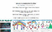 [포토] 박근혜 대통령이 받은 아이들의 그림편지