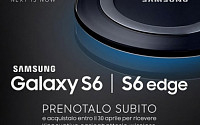 삼성전자 ‘갤럭시S6ㆍ엣지’ 이탈리아 예판 시작… 32GB 모델 83만원