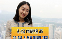미래에셋증권 2015년 실전투자대회 개최