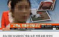 [카드뉴스 팡팡] SBS 방송사고, 생방송 중 화면에 등장한 여성은 누구?