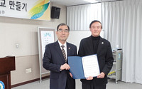 경기평생교육학습관, 금빛평생교육봉사단 연수