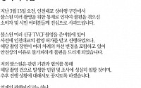 ‘불스원’ 인천대교서 아찔한 광고 촬영…경찰 수사 착수