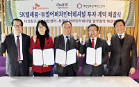 SKT·대전창조경제혁신센터, 벤처기업 지분투자 및 MOU 체결