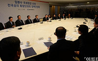 [포토]임환수 국세청장 초청 전국상의 회장단과의 정책간담회