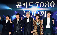 [포토]'콘서트 7080 500회 축하합니다'  (1)