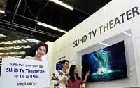 삼성전자, 'SUHD TV Theater' 체험 마케팅 실시
