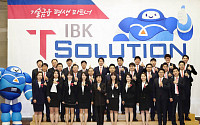 기업은행, 업계 첫 기술금융 브랜드 'IBK T-솔루션' 론칭