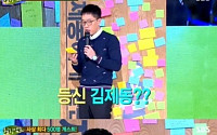 '힐링캠프' 김제동은 등신? &quot;헬스장서 등운동만 해서…&quot;