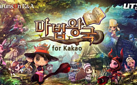 바른손이앤에이, 슈팅 액션 RPG ‘마법왕국 for Kakao’ 출시
