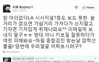 태진아, 시사저널USA 녹취록 공개 기자회견…이루, 네티즌과 설전?