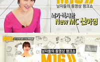 신아영, 스포츠채널 아나운서 퇴사후 근황은?…'남자들의 동영상 랭크쇼 M16' 새 MC로 활약