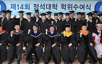 한진그룹, 사내 ‘정석대학’ 제14회 학위수여식… 총 80명 졸업