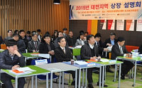 한국거래소, 대전지역 우수 중소기업 대상 상장설명회 개최