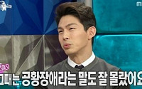 '라디오 스타' 무슨 특집?...최정원·김재덕·류재현·쇼리 출연, 입담 '빵빵'