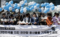 '천안함 5주기 추모식' 대전 현충원서 거행…여야 대표·유가족 등 5000여명 참석