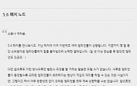 롤점검 완료, 5.6 패치노트 공개…라이엇게임즈 &quot;소외 받은 챔피언 힘 실어주겠다&quot;