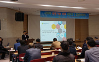기술보증기금, 한국전자통신연구원과 기술이전 설명회 개최