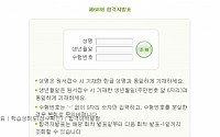 한국어문회, 68회 한자능력검정시험 합격자 발표…'수험번호 꼭 확인하세요!'