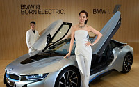 BMW i8 출시, '한류스타' 김수현·삼성 이재용도 사전계약했다…가격은?