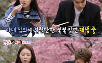 '우리 결혼했어요' 공승연, 예원 질투?…이종현에 &quot;나와 헤어지고 예원과 뭐했냐?&quot;