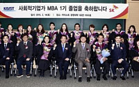 [나눔경영] SK그룹, 사회적기업가 MBA 1기 졸업