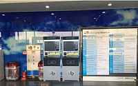 김포공항, 시외버스 자동 매표기 운영...전국 최초
