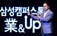 삼성 인사 전문가의 취업 해법… “몇남 몇녀 쓰기보다는 직무 연관성 피력하라”