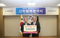 농우바이오, 충북대에 발전기금 3000만원 기부
