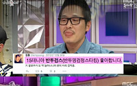 '라디오스타' 김풍, '15데니아 반투검스' 발언에…이홍기 반전답변, "난 스타킹 안 신은 여자가 좋다"