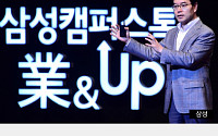 [카드뉴스 팡팡] 삼성 인사전문가가 말하는 ‘꼭 뽑히는 사람의 공통점’