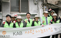 한국감정원, ‘KAB 사랑나눔의 집’ 주택 개보수 봉사활동 실시