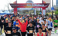 금융투자인 축제… ‘불스 레이스 마라톤’ 성황리 개최