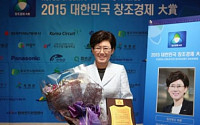 최연혜 코레일 사장, '창조경제 CEO대상' 2년연속 수상