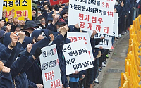 [포토]서울외고 학부모 비상대책위 '특목고 지정취소평가 반대집회'