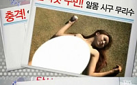 달샤벳 수빈, 걸그룹 최초 알몸시구…걸그룹 최초 미니앨범 프로듀서도 '주목'