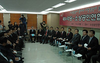 소상공인연합회, 김무성 새누리당 대표와 정책간담회