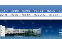 [짤막잇슈]충암고 급식 독촉 논란, 또 진실공방으로?…교감 &quot;막말 한적없어&quot;