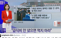 충암고 교감 막말사태…진보논객 진중권의 '맹비난' 봤더니