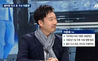 '힐링캠프' 소유 핵직구에도 당황하지 않는 이문세...&quot;내 노래 리메이크해 건물 올려라&quot;?