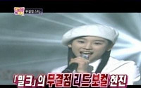 '식샤를 합시다2' 서현진, 알고보니 2001년 가수 데뷔...밀크의 그녀 '지금 봐도 청순미녀'