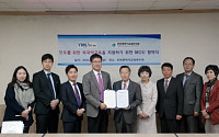 YBM원격교육연수원, 인천광역시교육연수원과 교육 협력사업 추진을 위한 MOU 체결