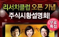 [투자정보] ‘화백회의’ 모델 포트폴리오, 7월장 시범수익률 126%!