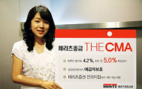 메리츠종금, 최대 연 5% CMA 상품 출시