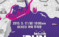 '2015 아디다스 마이런' 5월 17일 개최…8일 오전 10시부터 3일간 온라인 접수 실시