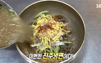 '생활의 달인' 수원 '진주냉면'의 달인 소개…'박군자 진주냉면' 위치 어디?