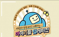MBC 측 “ ‘마이리틀텔레비전’ 토요일 편성 긍정적 검토 중”