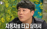 '라디오스타' 이재훈 아버지 재력 '깜짝'…가출로 받은 것이 '대박'