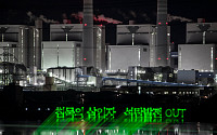[포토] 그린피스, 석탄발전 확대정책 비판 레이저 퍼포먼스
